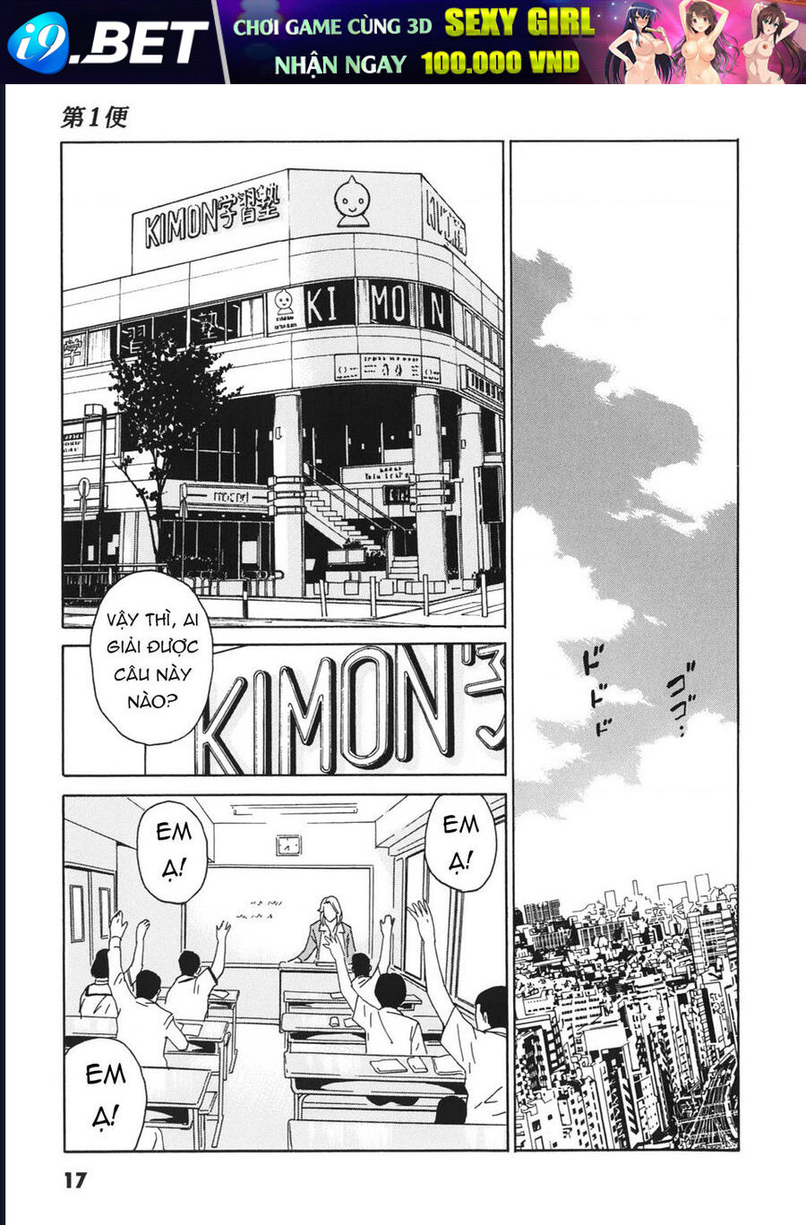 The Kurosagi Corpse Delivery Service [Chap 108-110] - Page 19