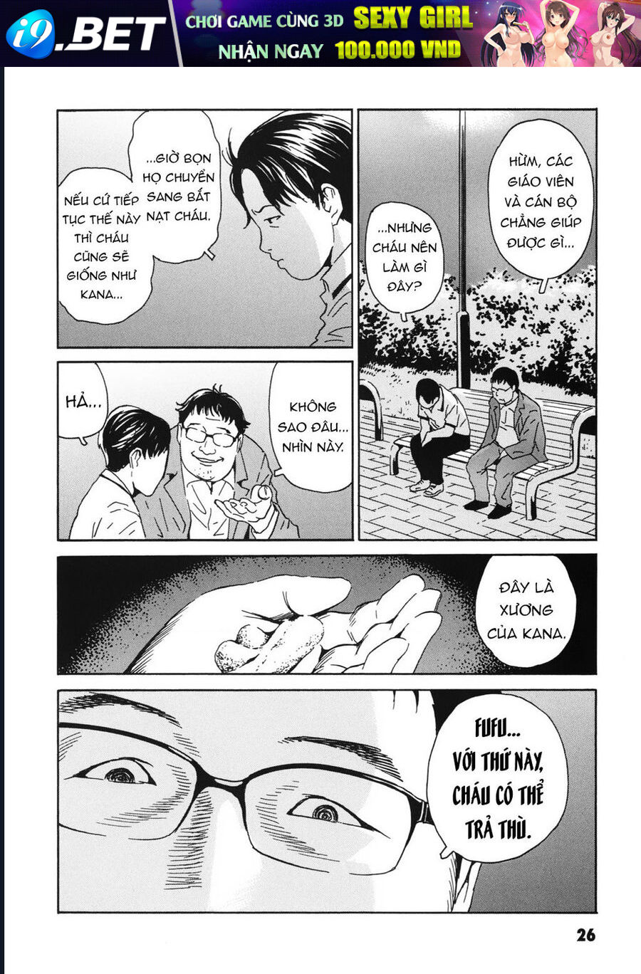 The Kurosagi Corpse Delivery Service [Chap 108-110] - Page 28