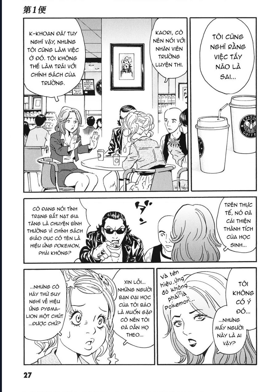 The Kurosagi Corpse Delivery Service [Chap 108-110] - Page 29