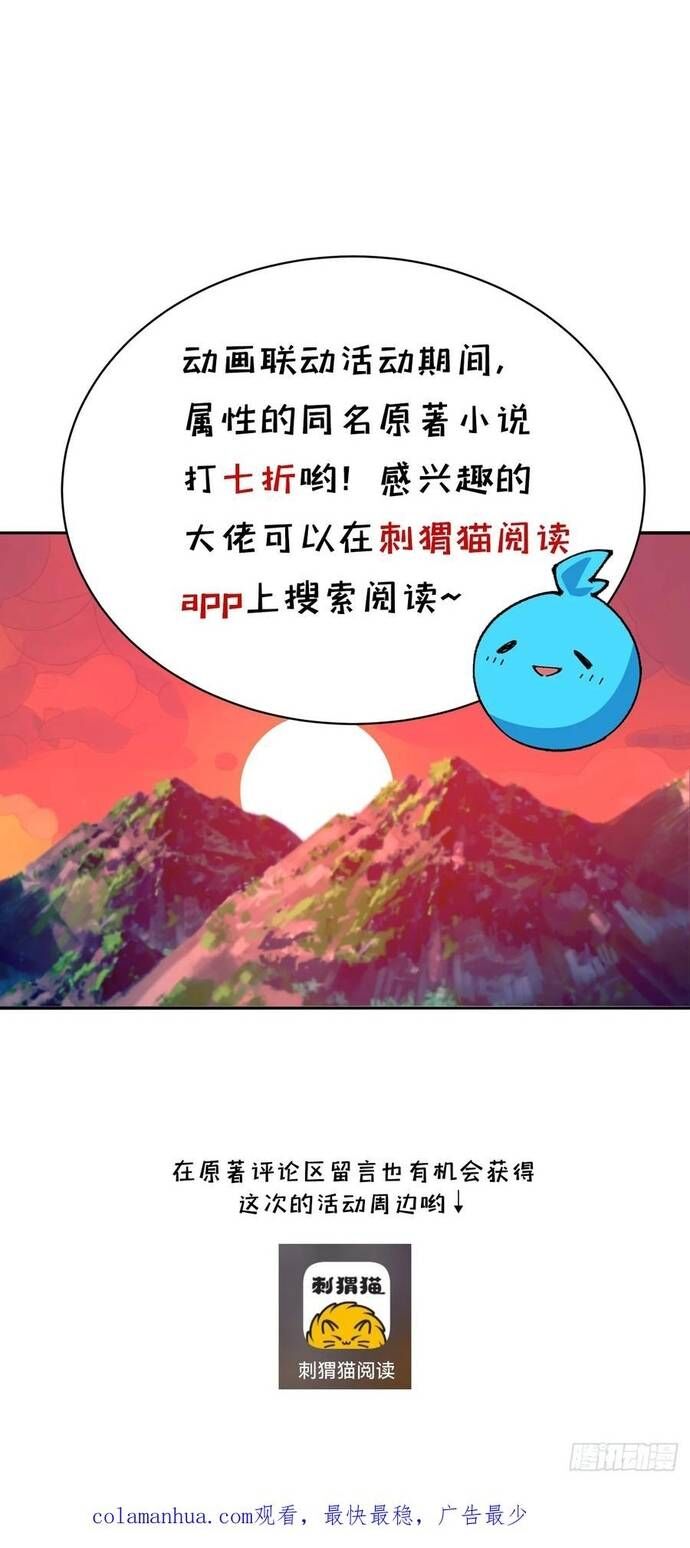 Ta Nhặt Được Thuộc Tính Tại Tu Chân Giới [Chap 316-330] - Page 24