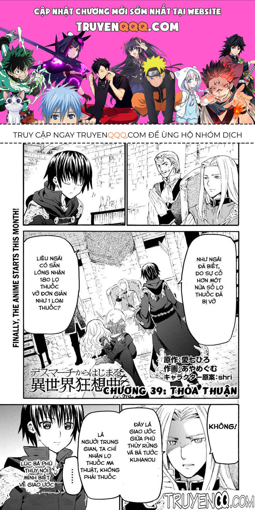 Dị Giới Cuồng Tưởng Khúc [Chap 1-79]