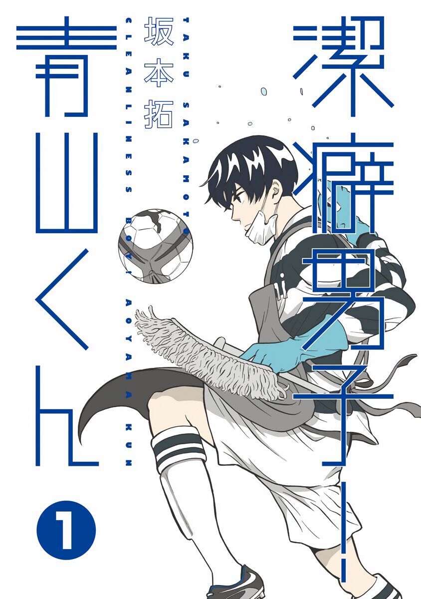 Chàng Trai Sạch Sẽ! Aoyama-Kun [Chap 1-53]