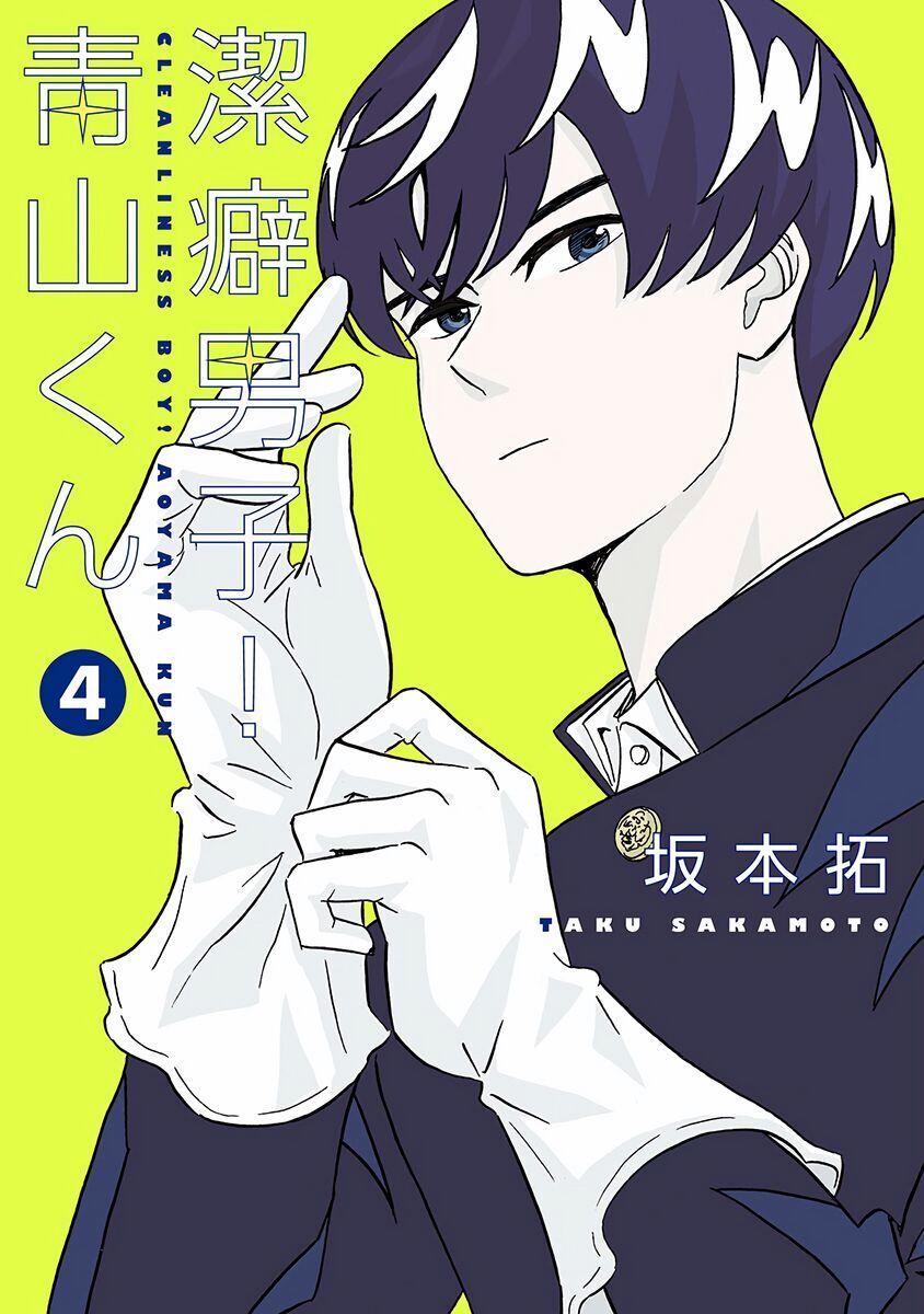 Chàng Trai Sạch Sẽ! Aoyama-Kun [Chap 1-53]