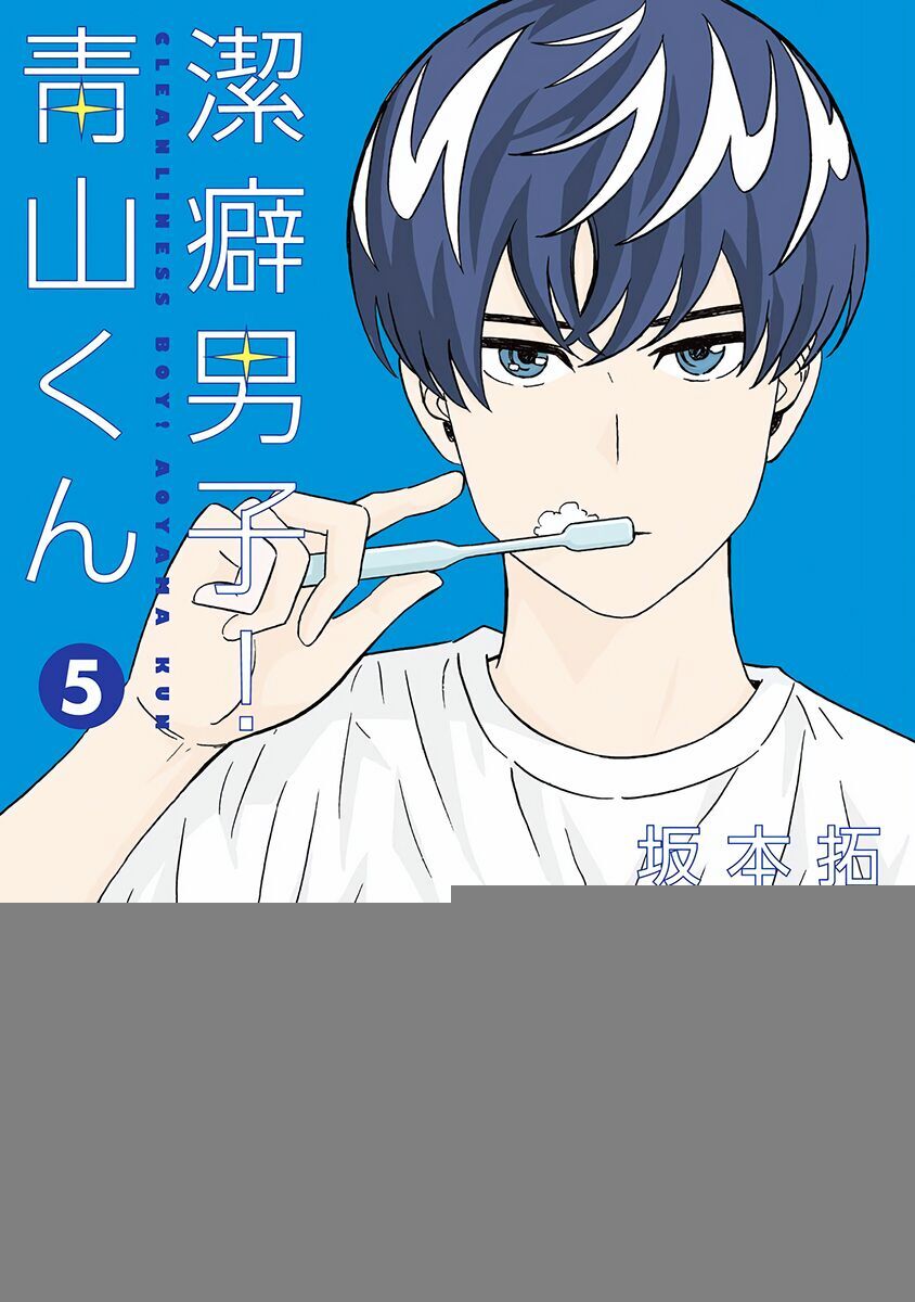 Chàng Trai Sạch Sẽ! Aoyama-Kun [Chap 1-53]