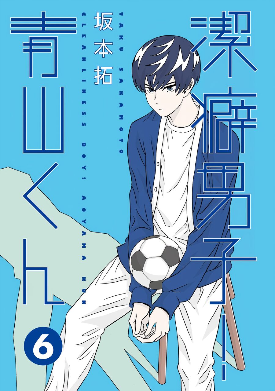 Chàng Trai Sạch Sẽ! Aoyama-Kun [Chap 1-53]