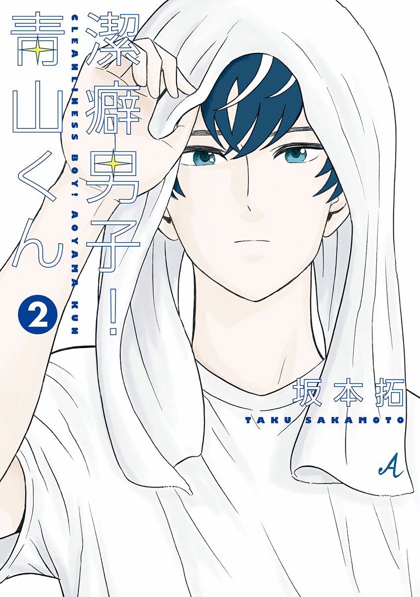 Chàng Trai Sạch Sẽ! Aoyama-Kun [Chap 1-53]