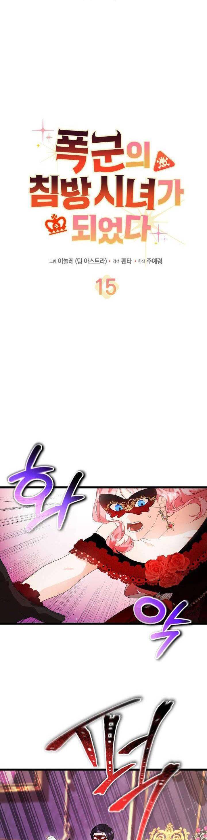 Trở Thành Hầu Nữ Của Bạo Chúa [Chap 1-69]