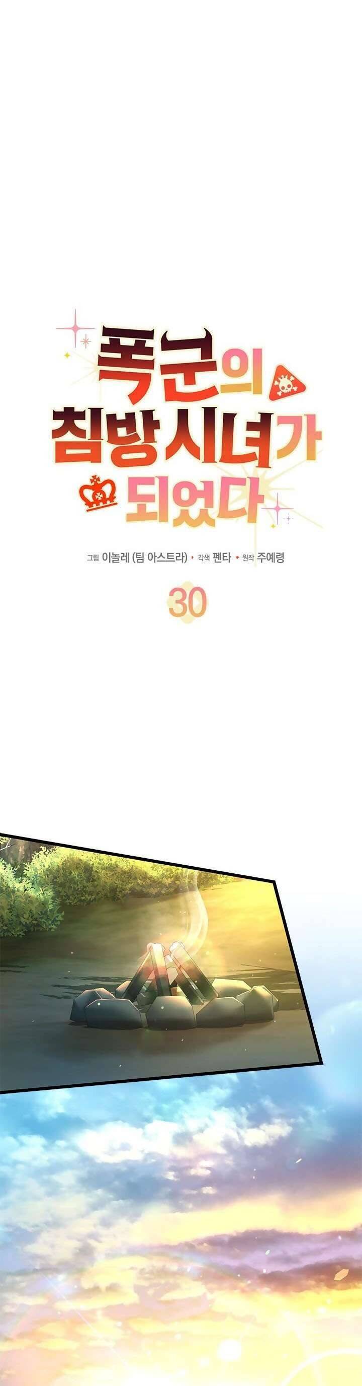 Trở Thành Hầu Nữ Của Bạo Chúa [Chap 1-69]