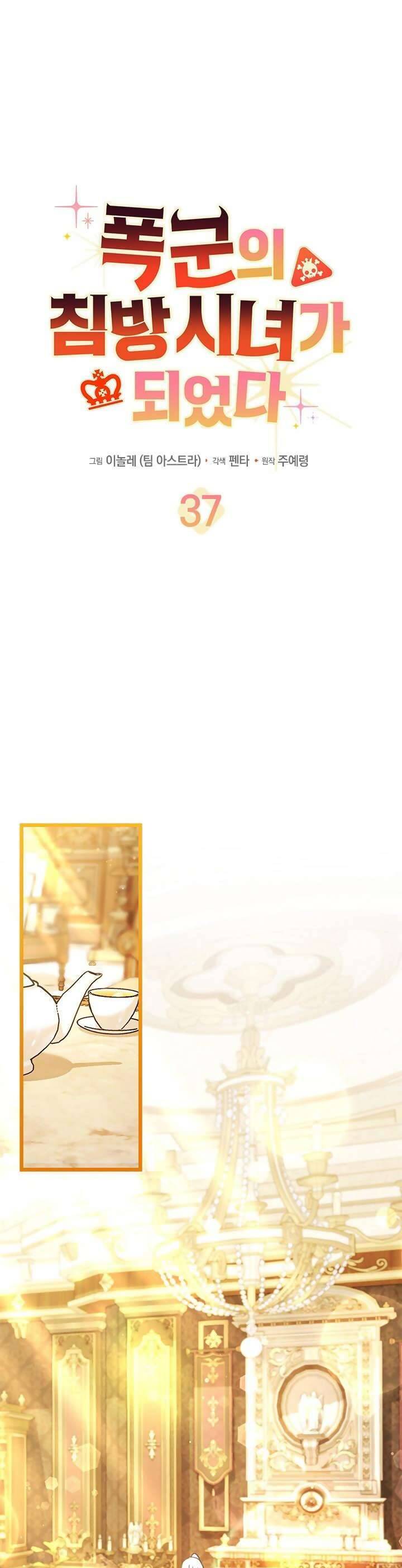 Trở Thành Hầu Nữ Của Bạo Chúa [Chap 1-69]