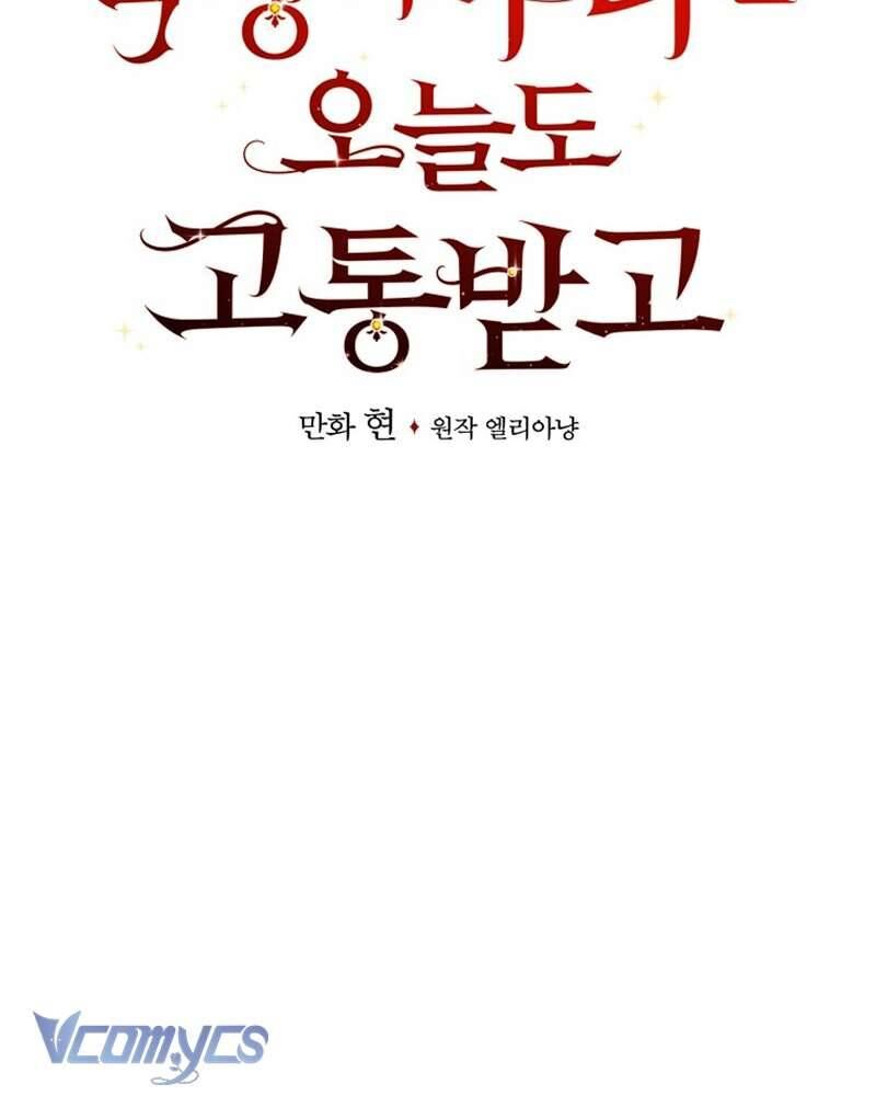 Chị Gái Của Nhân Vật Phản Diện Hôm Nay Cũng Đang Đau Khổ [Chap 75-83]