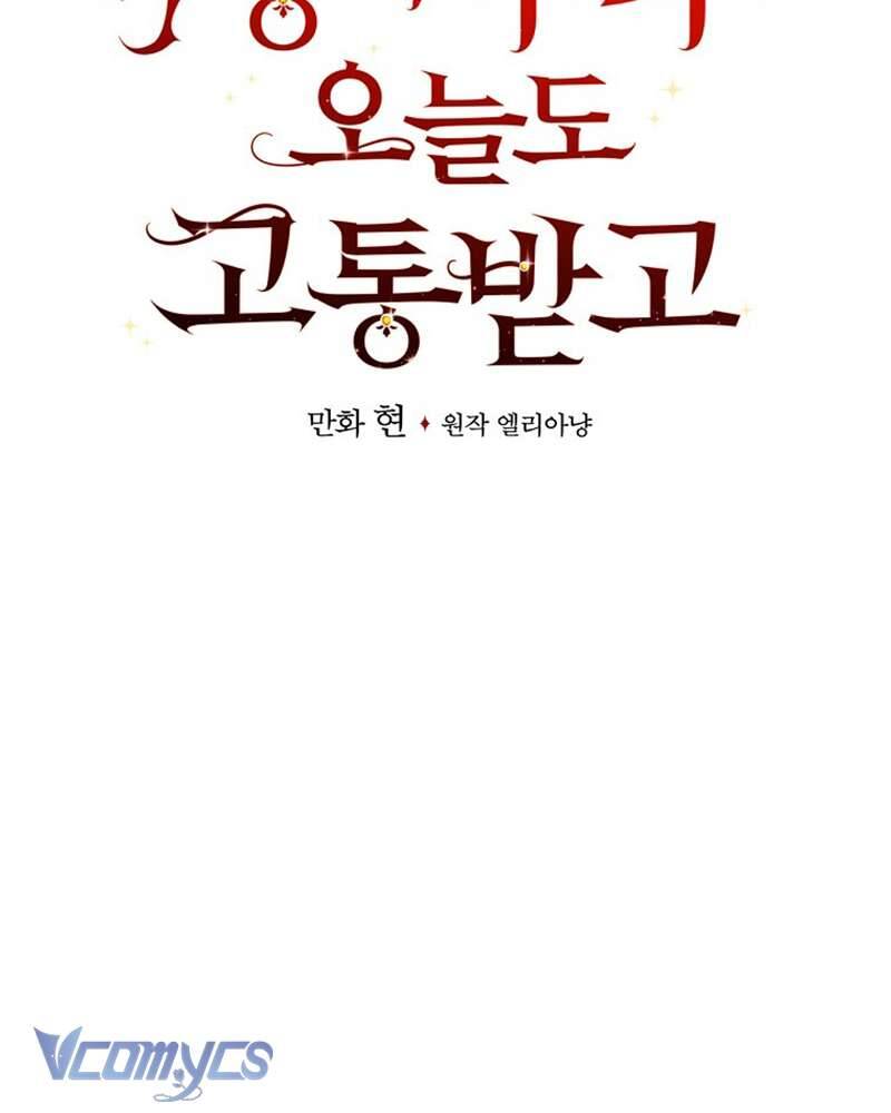 Chị Gái Của Nhân Vật Phản Diện Hôm Nay Cũng Đang Đau Khổ [Chap 75-83]