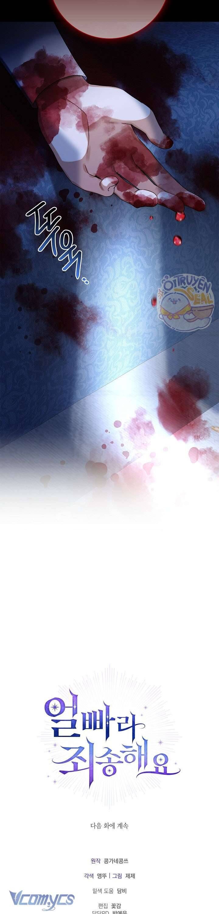 Xin Lỗi Vì Tôi Không Thể Rời Mắt Khỏi Vẻ Ngoài Của Ngài [Chap 22-25]