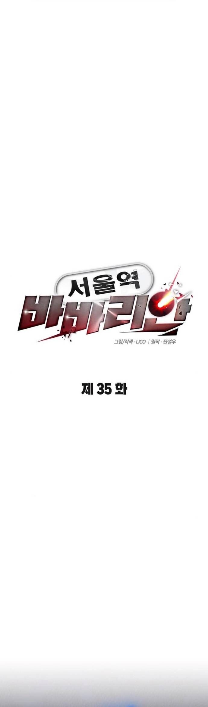 Cuồng Nhân Seoul [Chap 35]