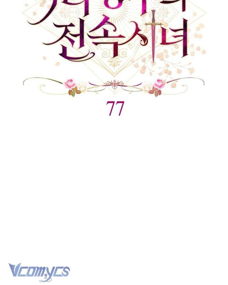 Hầu Gái Độc Quyền Của Hoàng Hậu Phản Diện [Chap 76-77] - Page 57