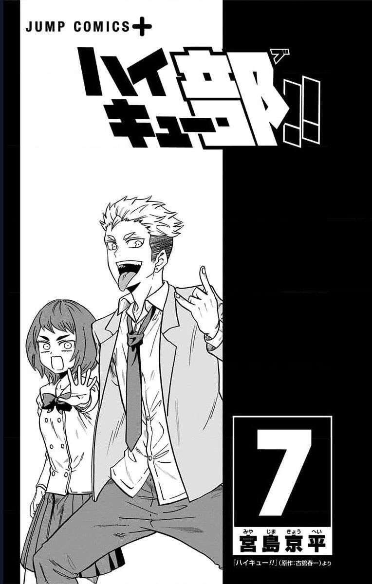 Haikyuu-Bu [Chap 74]