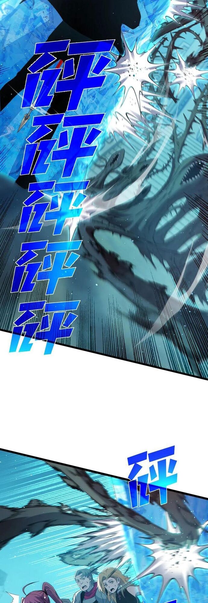 Vô Địch Bị Động Tạo Ra Tấn Sát Thương [Chap 90-91] - Page 32
