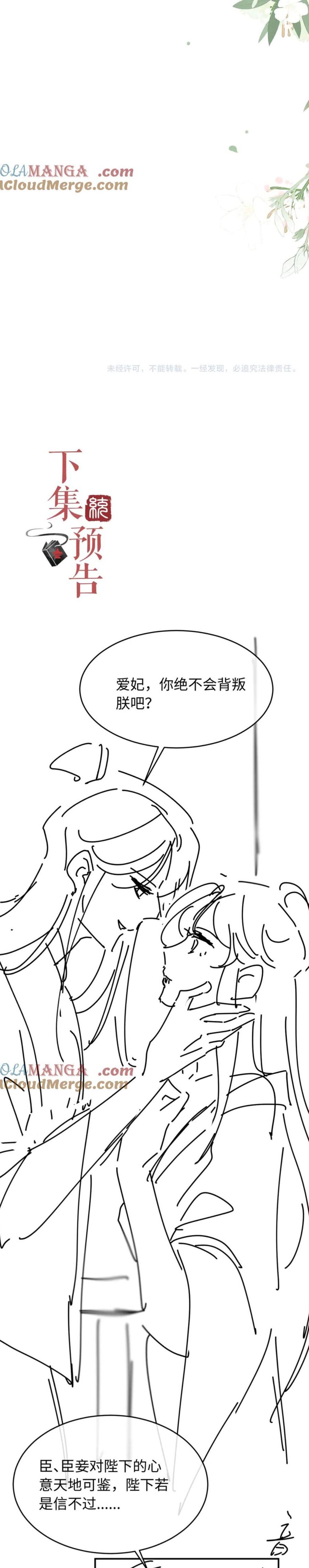 Còn Ra Thể Thống Gì Nữa [Chap 1-8]