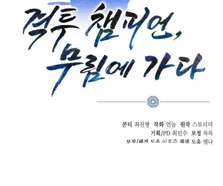 Tuyệt Đỉnh Võ Lâm [Chap 12-46]