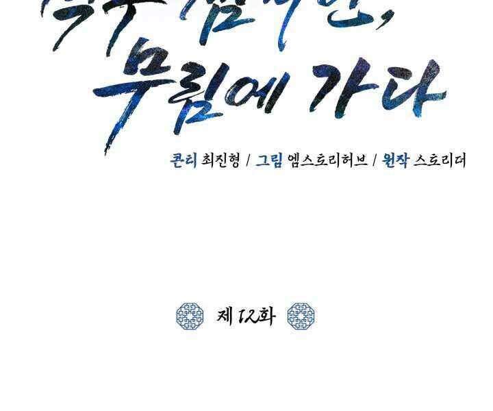 Tuyệt Đỉnh Võ Lâm [Chap 12-46]