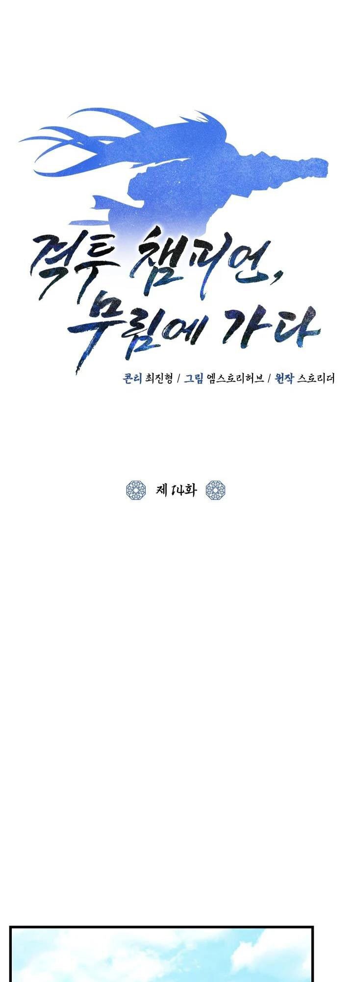 Tuyệt Đỉnh Võ Lâm [Chap 12-46]