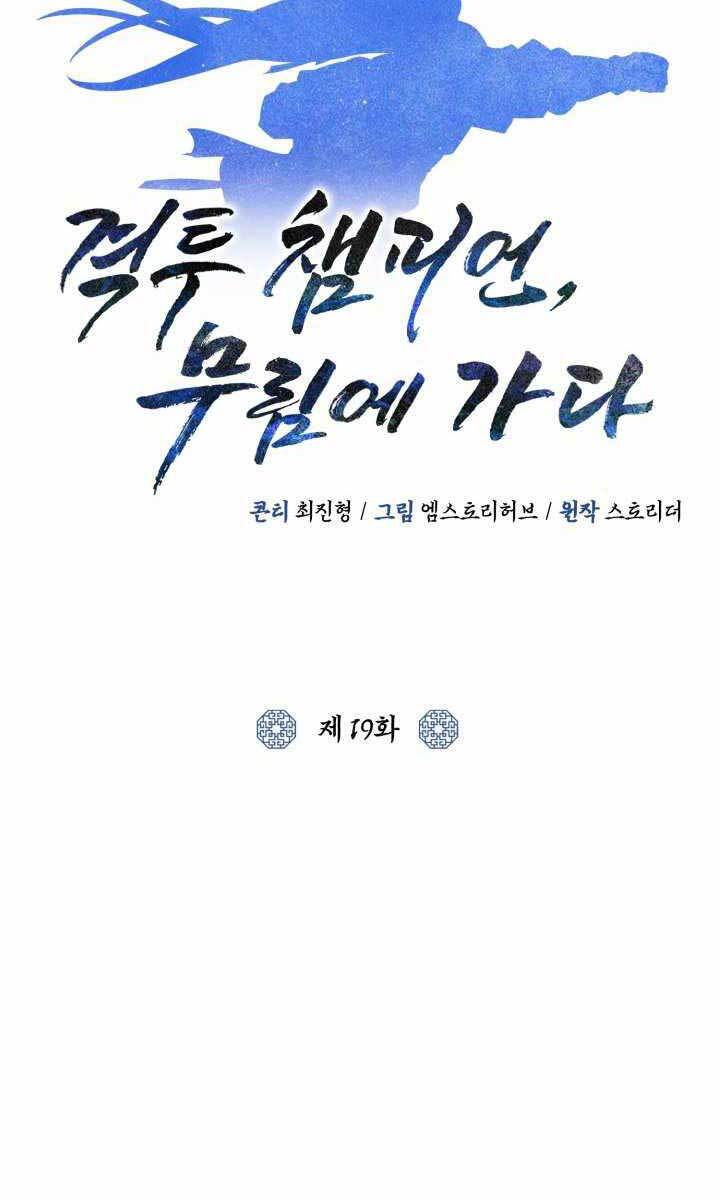 Tuyệt Đỉnh Võ Lâm [Chap 12-46]