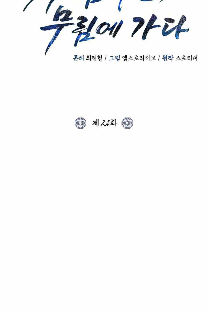 Tuyệt Đỉnh Võ Lâm [Chap 12-46]