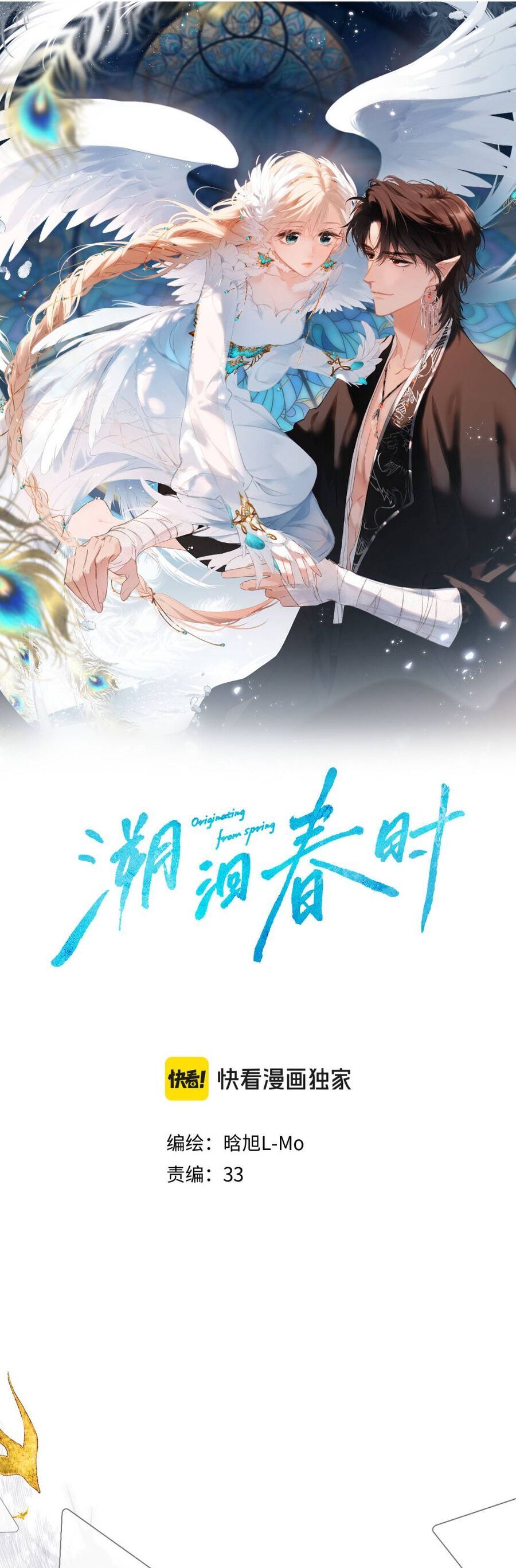 Ngược Dòng Về Mùa Xuân [Chap 40]