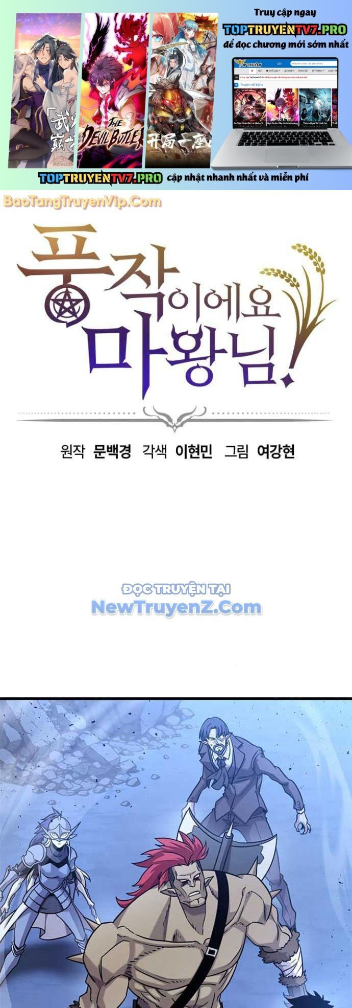 Thưa Quỷ Vương Chúng Ta Bội Thu Rồi [Chap 16-19]