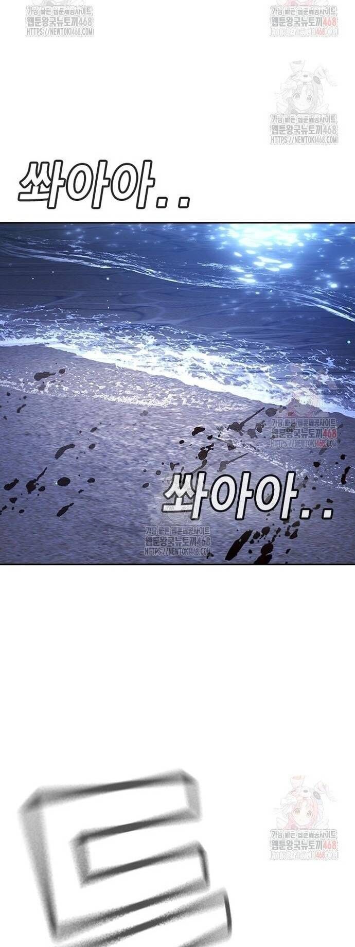 Goo Sera [Chap 32-34]