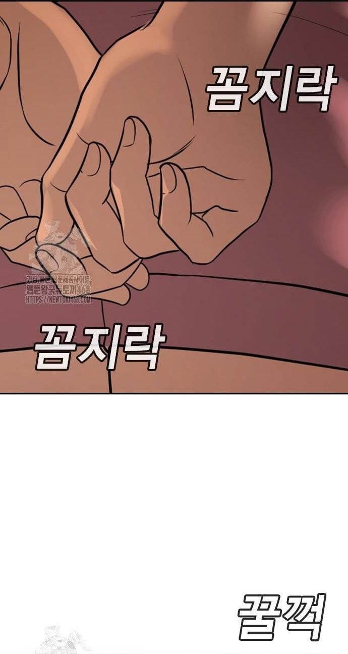 Goo Sera [Chap 32-34]