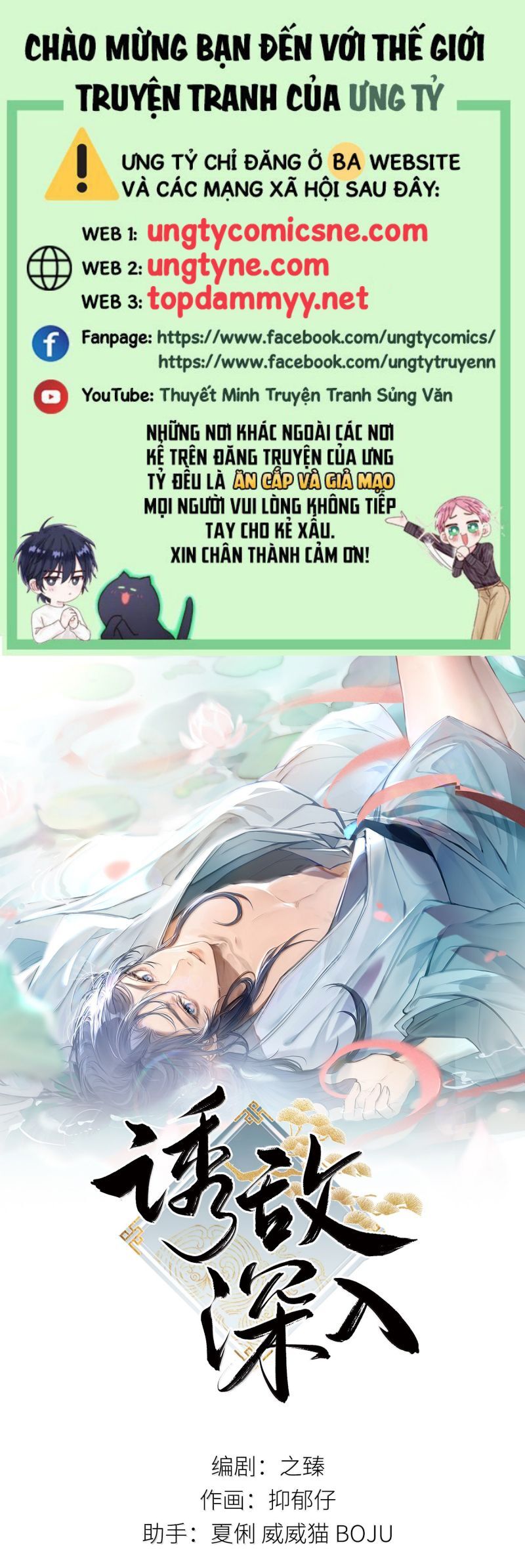 Dụ Địch Thâm Nhập [Chap 68-69]