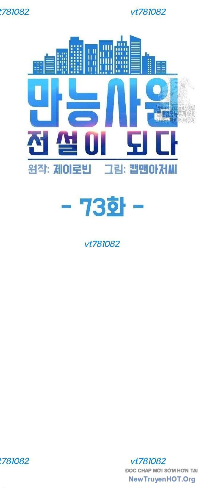 Từ Nhân Viên Vạn Năng Trở Thành Huyền Thoại [Chap 69-77] - Page 9