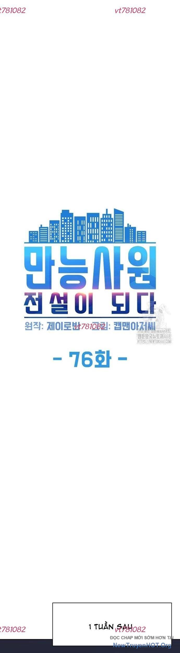 Từ Nhân Viên Vạn Năng Trở Thành Huyền Thoại [Chap 69-77] - Page 5
