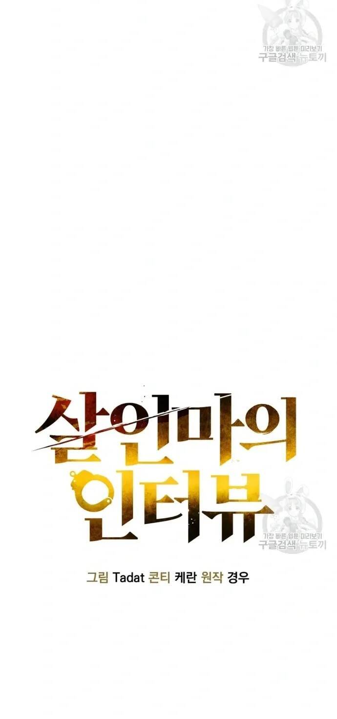 Phỏng Vấn Sát Nhân [Chap 32-76] - Page 15
