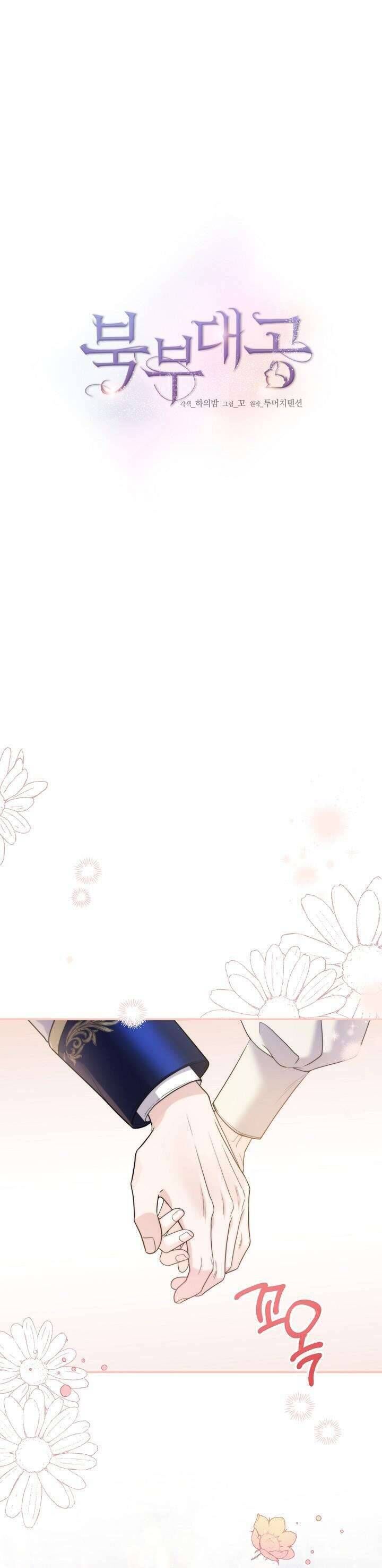 Đại Công Tước Phương Bắc [Chap 45-49]