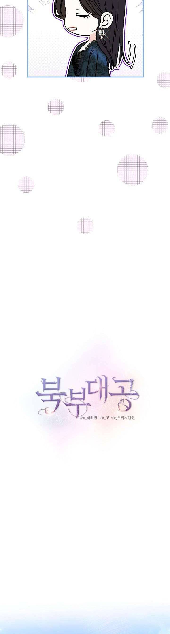 Đại Công Tước Phương Bắc [Chap 45-49]
