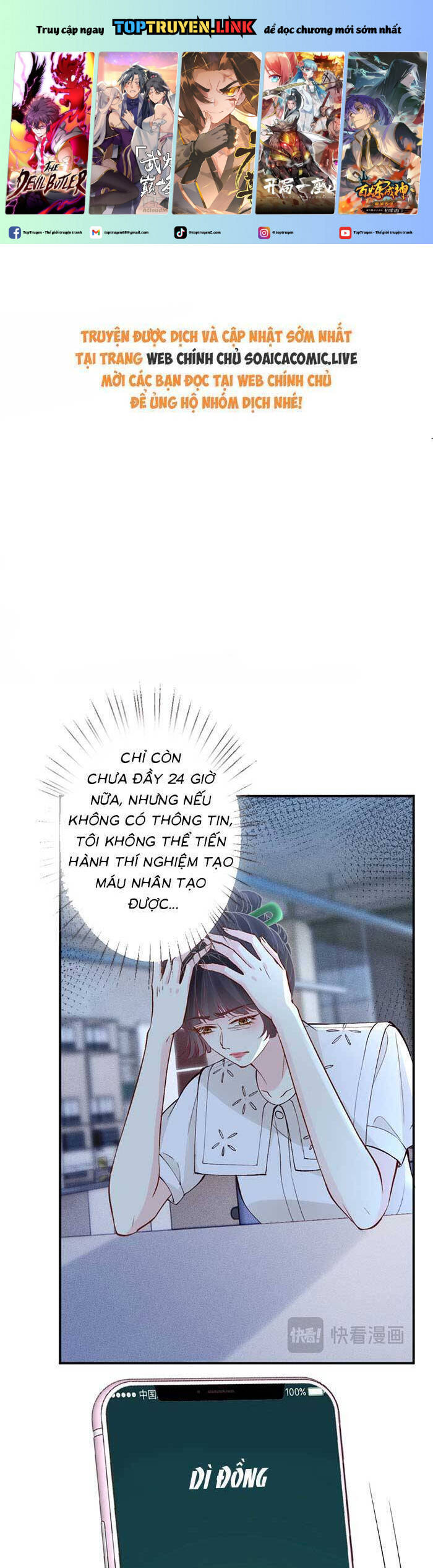 Ôm Khẩn Tiểu Mã Giáp Của Tôi [Chap 323-369] - Page 1