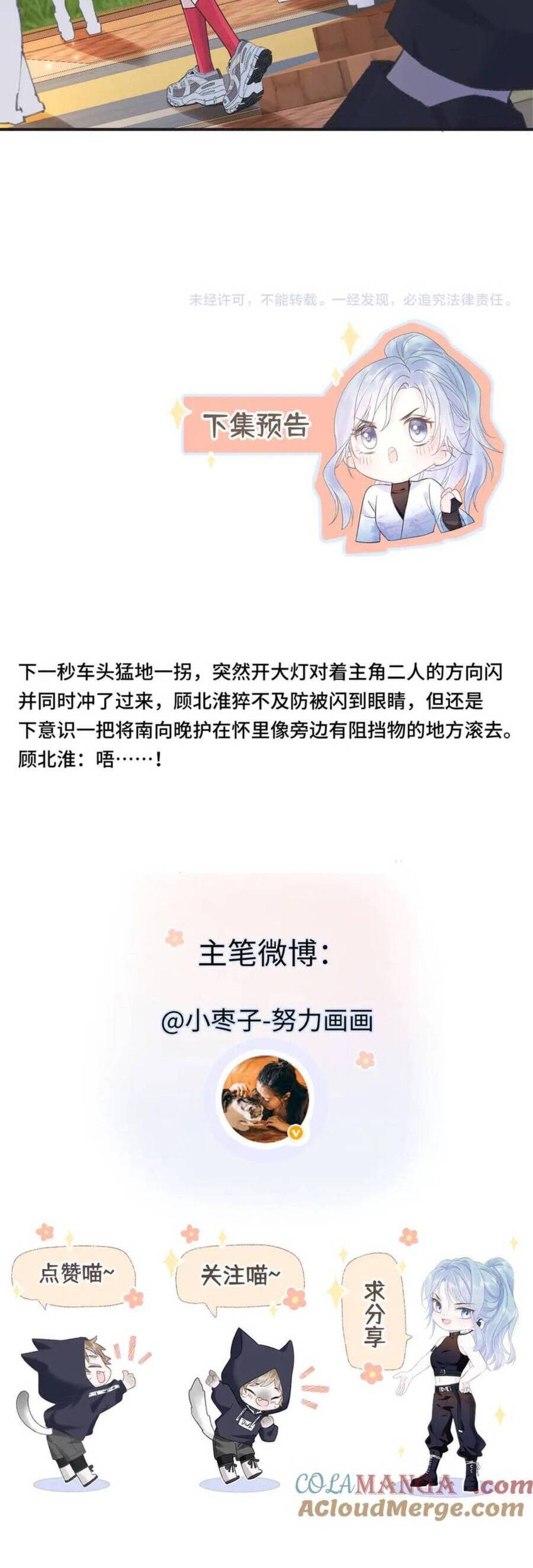 Ta Ở Hiện Đại Làm Đại Boss [Chap 136-138]