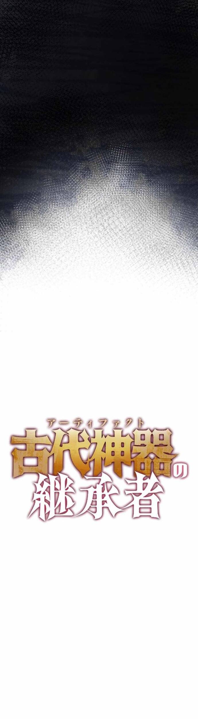 Kế Thừa Thần Khí Viễn Cổ (Artifact) [Chap 17-21]