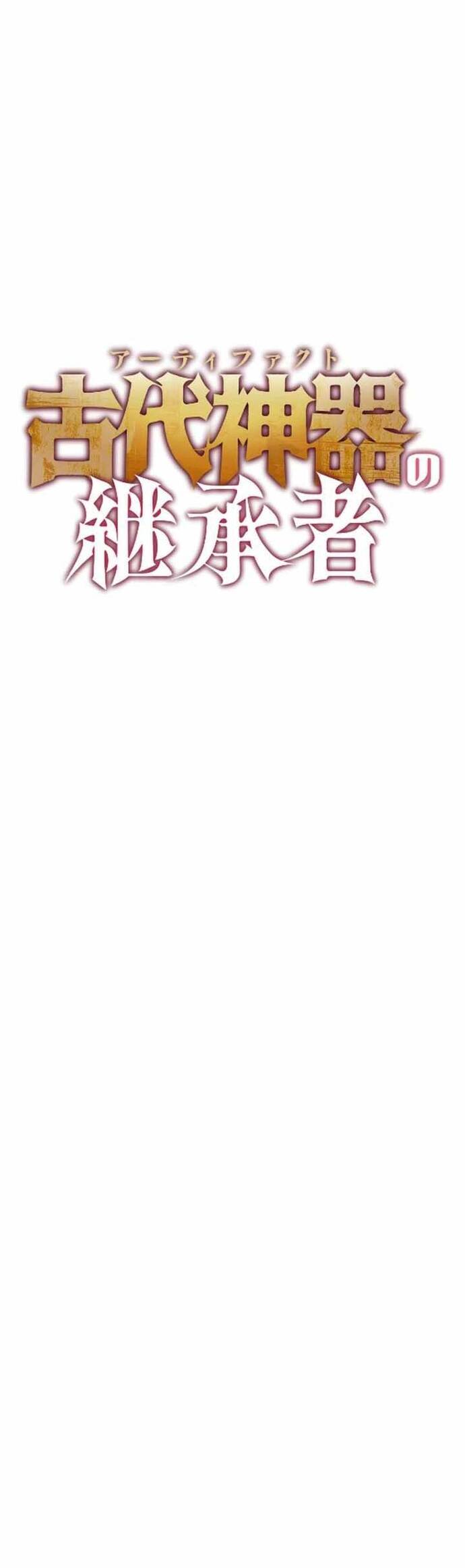 Kế Thừa Thần Khí Viễn Cổ (Artifact) [Chap 17-21]