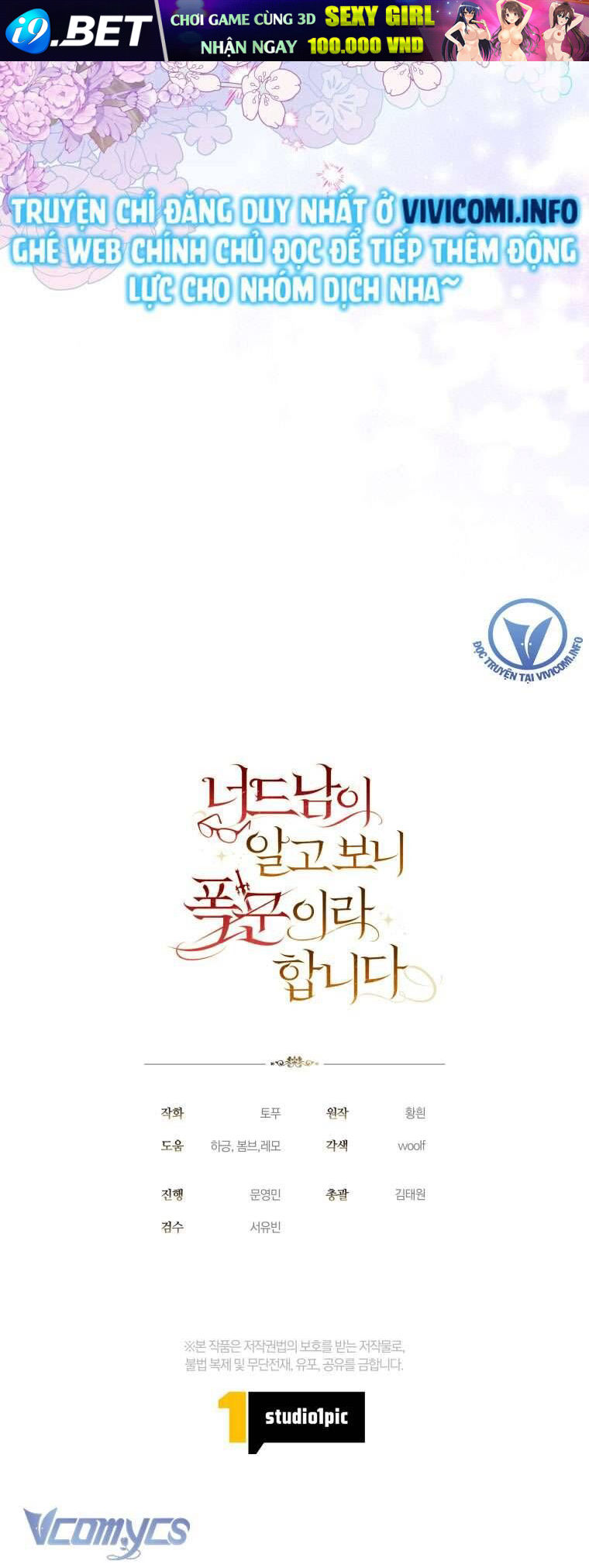 Mọt Sách Là Bạo Quân [Chap 1-24]
