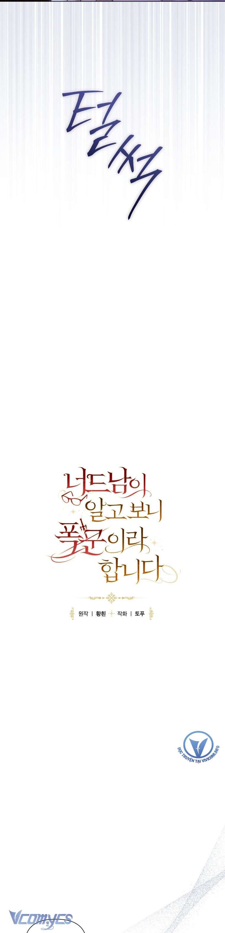 Mọt Sách Là Bạo Quân [Chap 1-24]