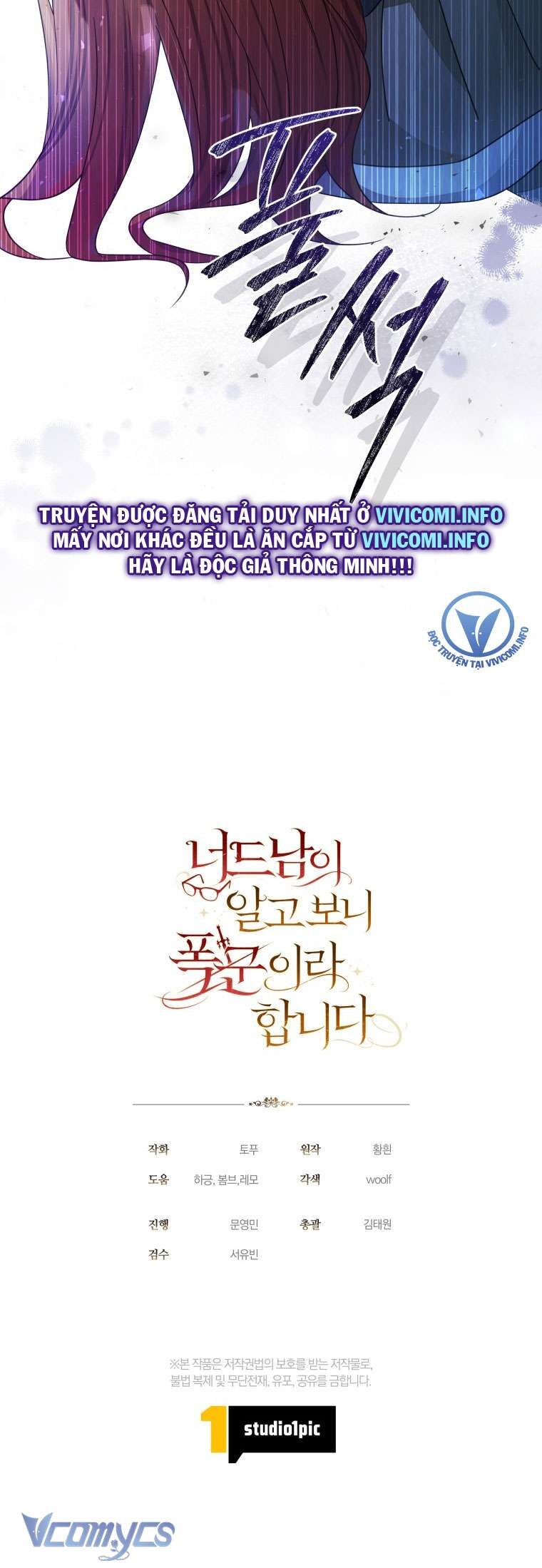 Mọt Sách Là Bạo Quân [Chap 1-24]