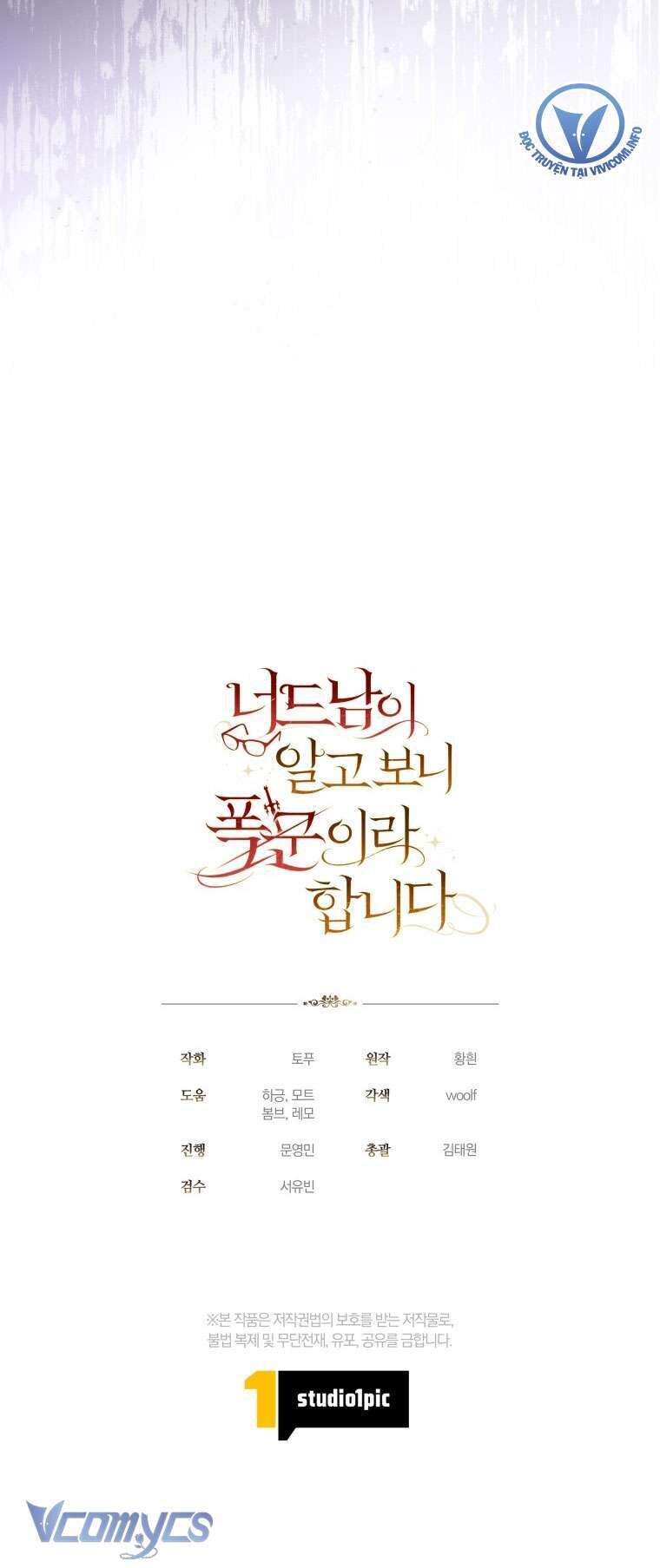 Mọt Sách Là Bạo Quân [Chap 1-24]