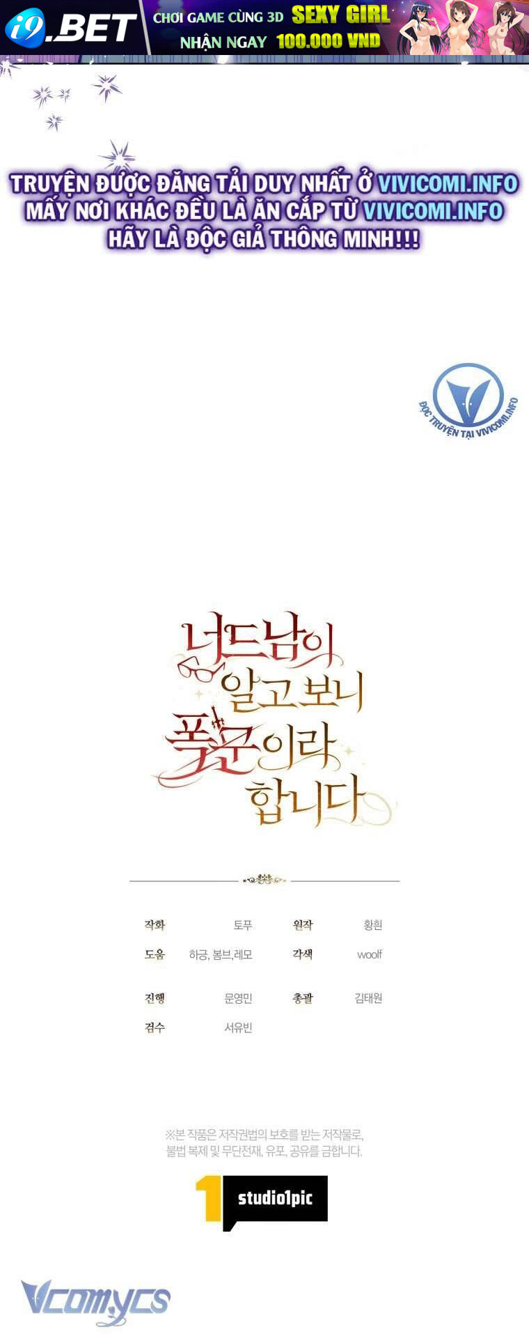 Mọt Sách Là Bạo Quân [Chap 1-24]