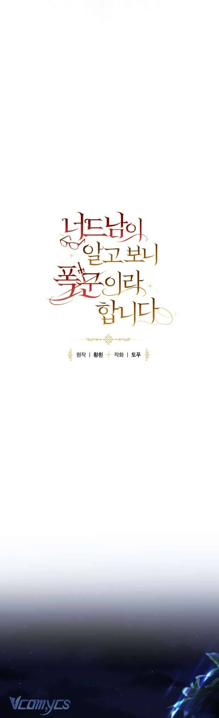Mọt Sách Là Bạo Quân [Chap 1-24]