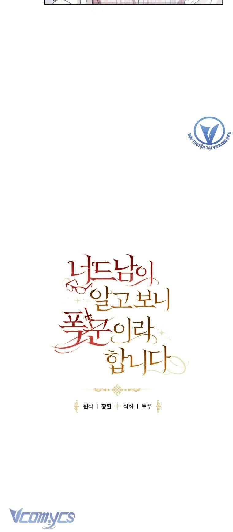 Mọt Sách Là Bạo Quân [Chap 1-24]