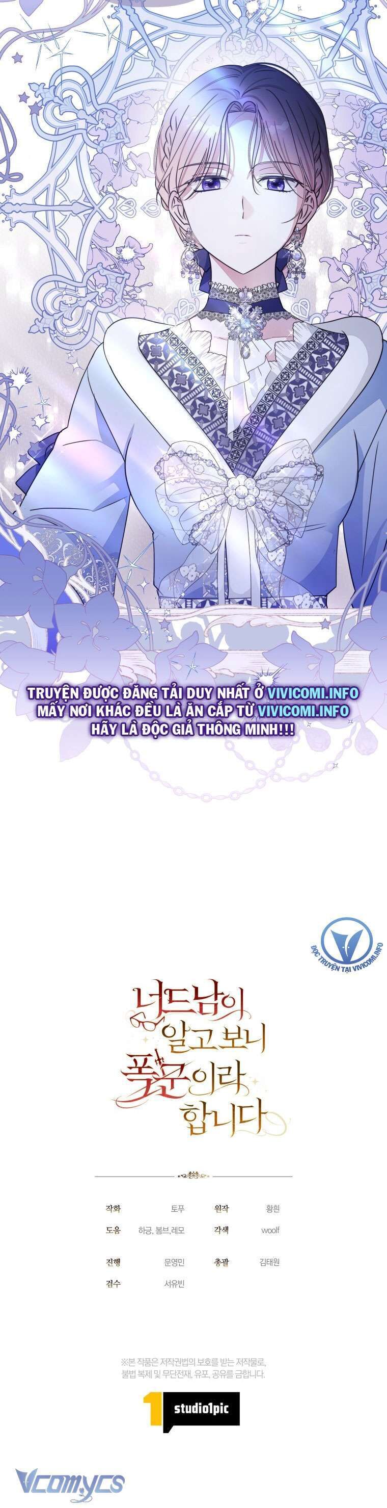Mọt Sách Là Bạo Quân [Chap 1-24]