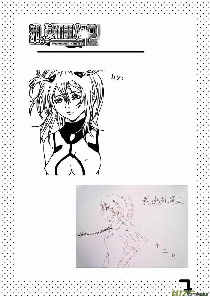 I The Female Robot [Chap 44-67]