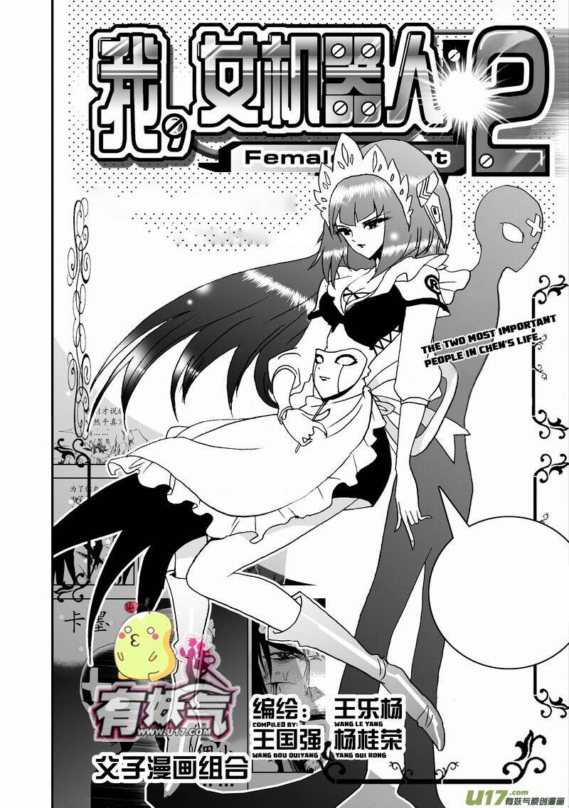 I The Female Robot [Chap 44-67]